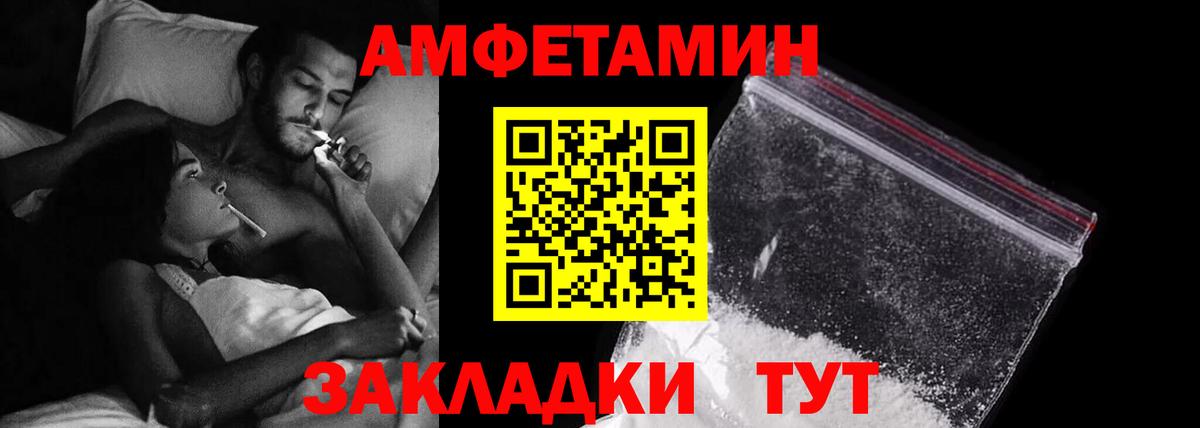 Amphetamine Premium  Amphetamine  Павловский Посад  Вход с VPN 