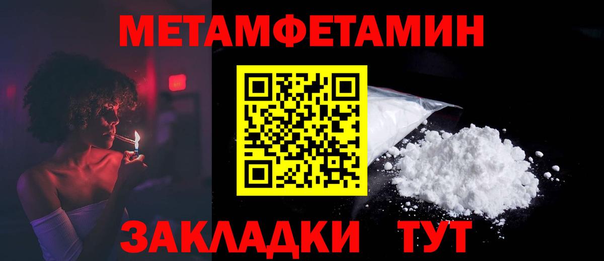 АМФЕТАМИН 98% Павловский Посад