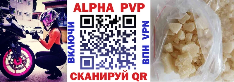 ссылка на мегу рабочий сайт  Павловский Посад  A PVP кристаллы  купить  цена 