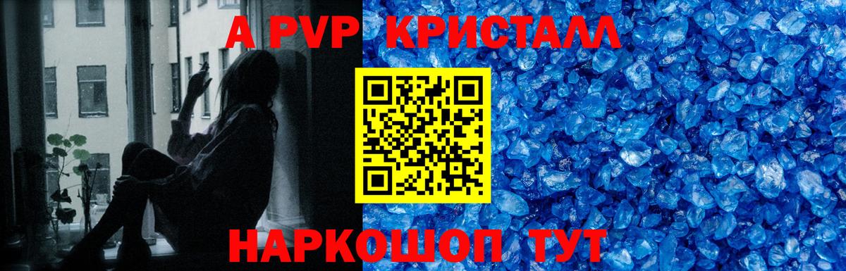 A-PVP Crystall  APVP СК КРИС  Павловский Посад  Вход с VPN 