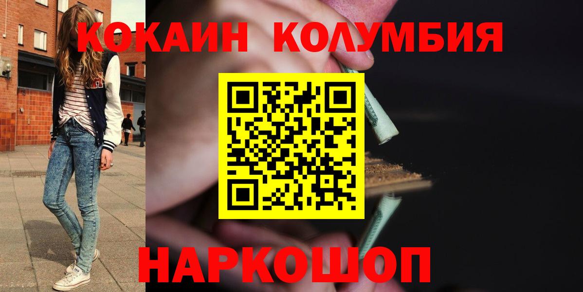 Кокаин Колумбийский Павловский Посад