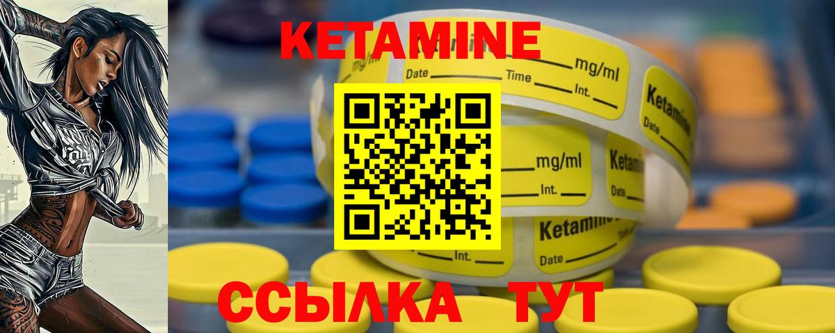 Кетамин ketamine Павловский Посад
