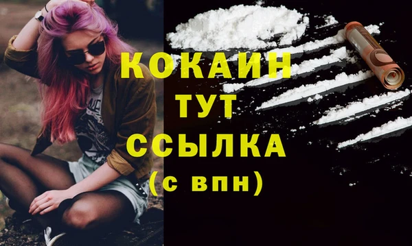 кокаин VHQ Пестово