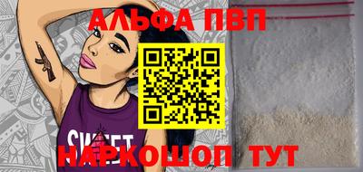 альфа пвп VHQ Малгобек