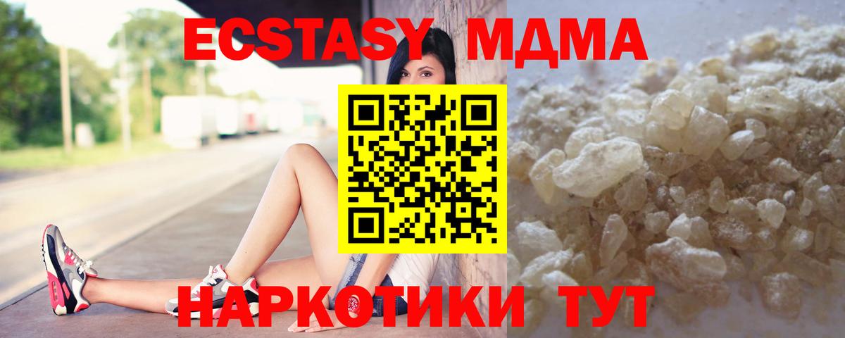 МДМА кристаллы Павловский Посад