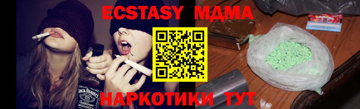 Павловский Посад  МДМА Molly  MDMA Molly  Вход с VPN 