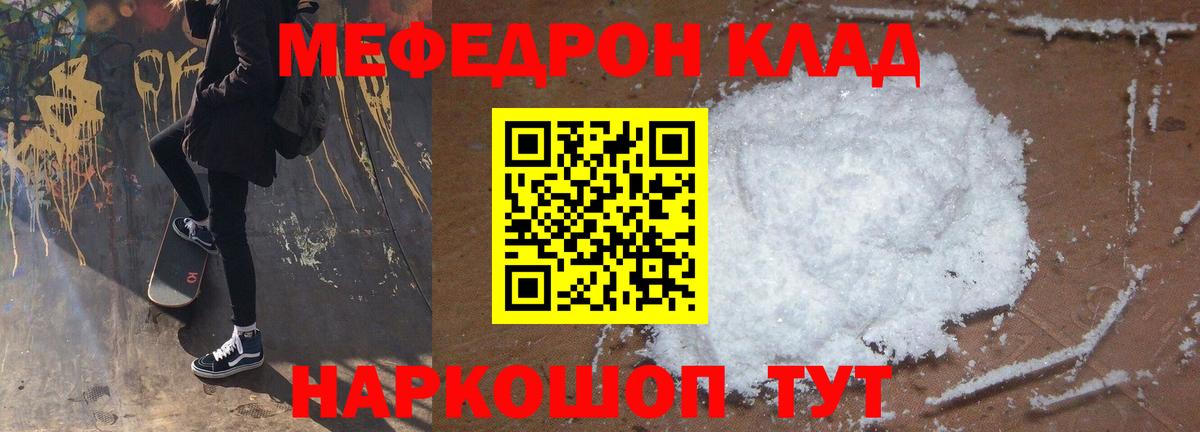 Мефедрон мука  Вход с VPN  МЕФ  Павловский Посад 