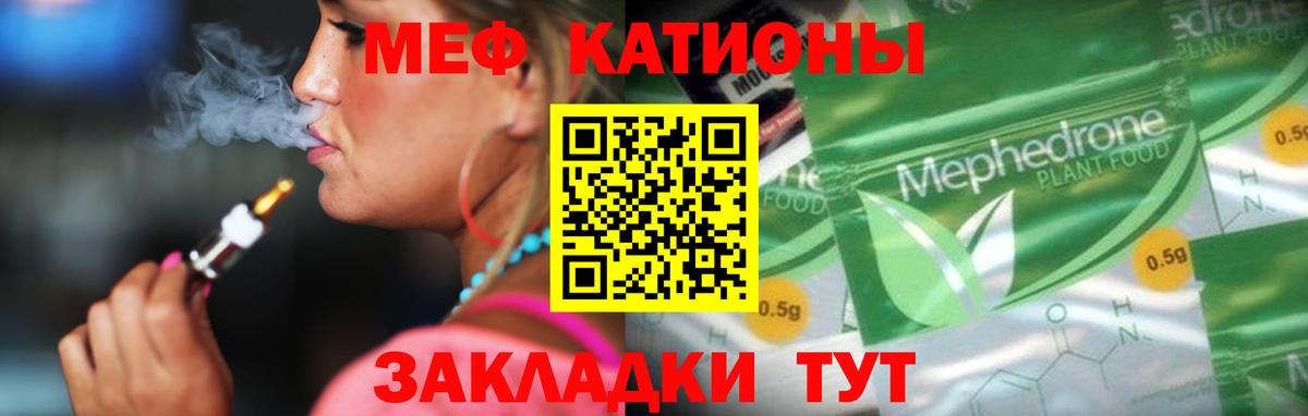 МЕФ кристаллы Павловский Посад