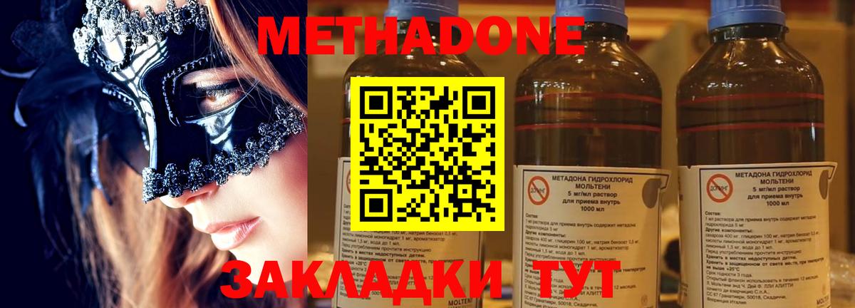МЕТАДОН methadone  Вход с VPN  ссылка на мегу ссылка  Метадон кристалл  Павловский Посад 