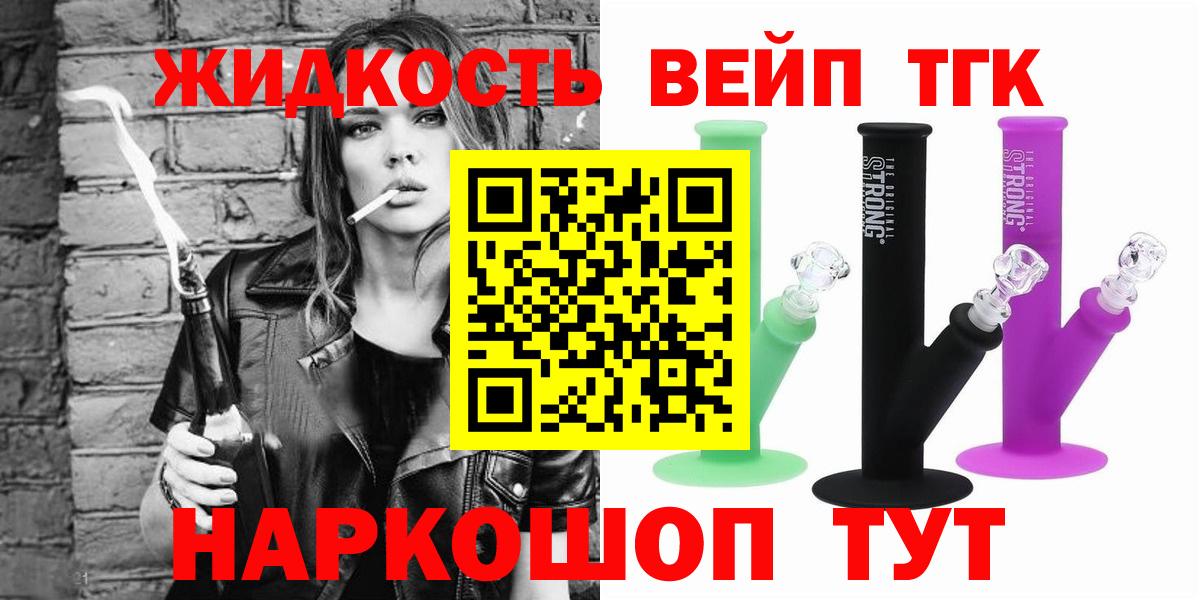 Дистиллят ТГК жижа Павловский Посад