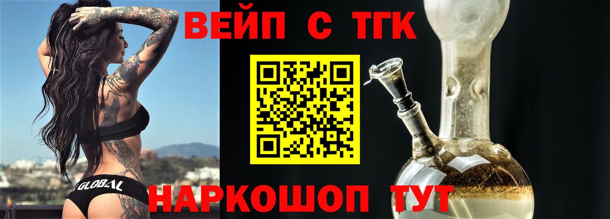 Дистиллят ТГК THC oil  дарнет шоп  Павловский Посад  Дистиллят ТГК жижа  Вход с VPN 