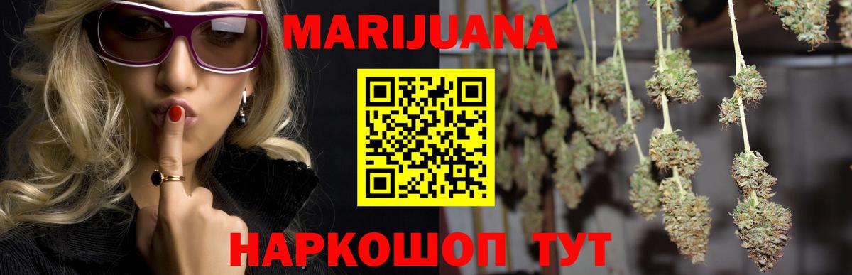 Конопля VHQ  Шишки марихуана индика  Павловский Посад  Вход с VPN  Каннабис гибрид 